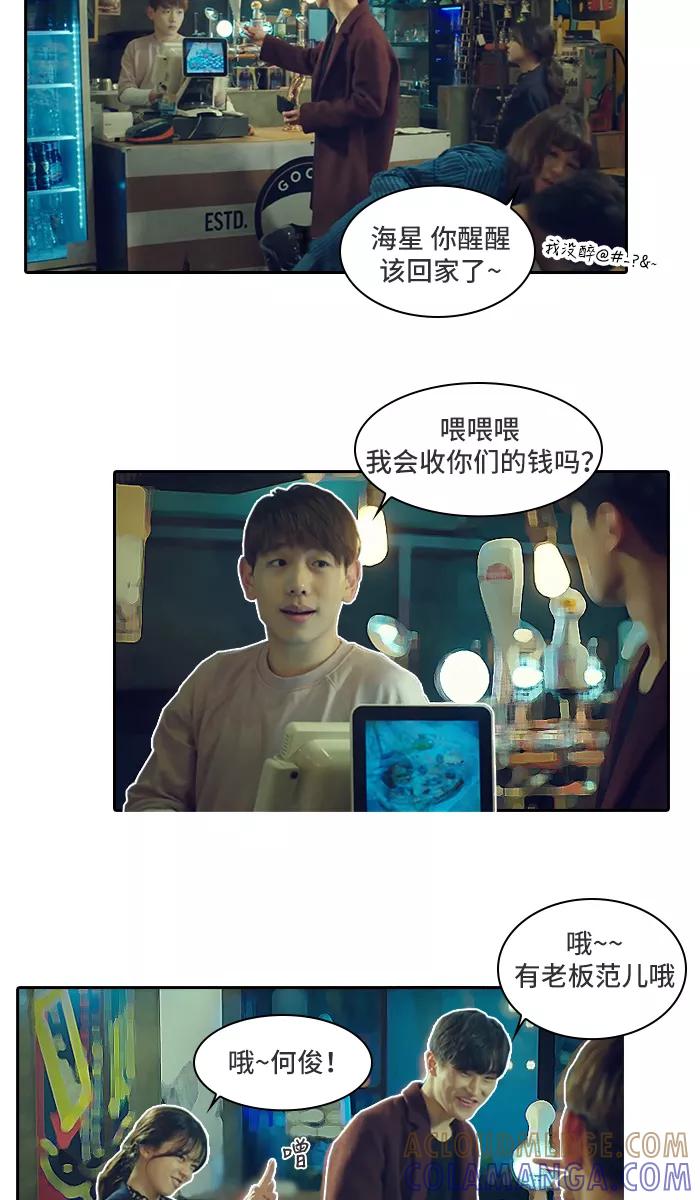 《SEVENTEEN》[第8话] 谁都有过一次初恋 第3页