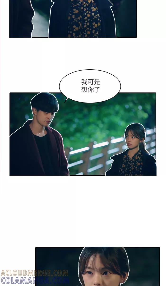 《SEVENTEEN》[第8话] 谁都有过一次初恋 第9页