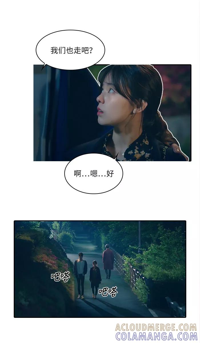 《SEVENTEEN》[第8话] 谁都有过一次初恋 第31页