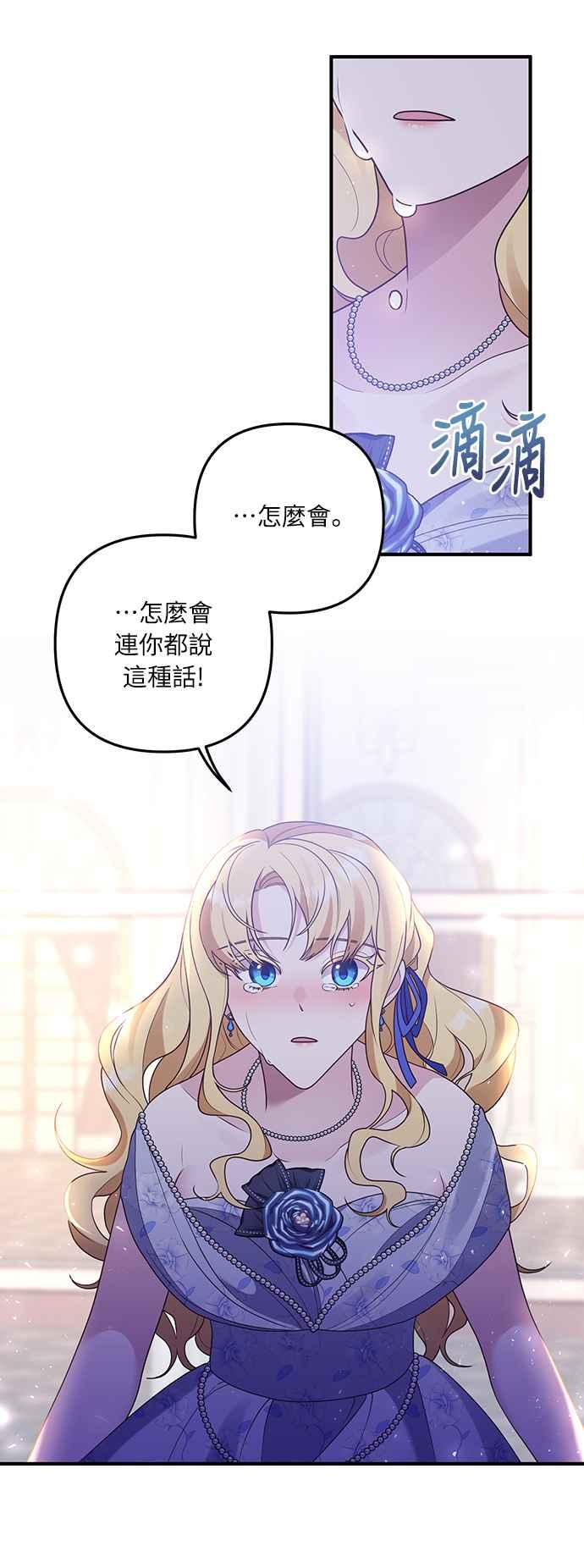 偏执男主的契约未婚妻 第47话 第12页