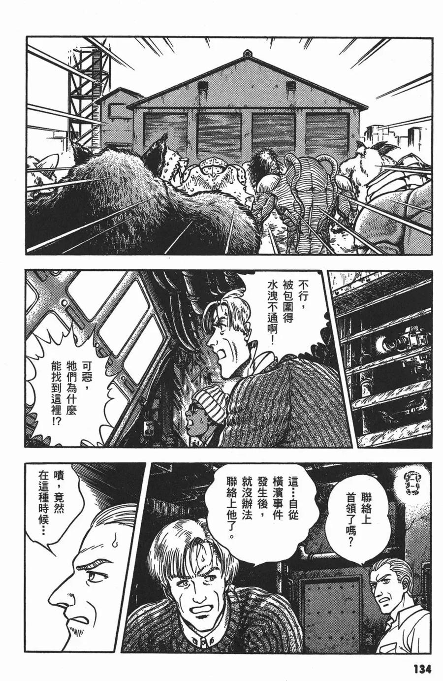 《强殖装甲凯普》第13卷 第138页