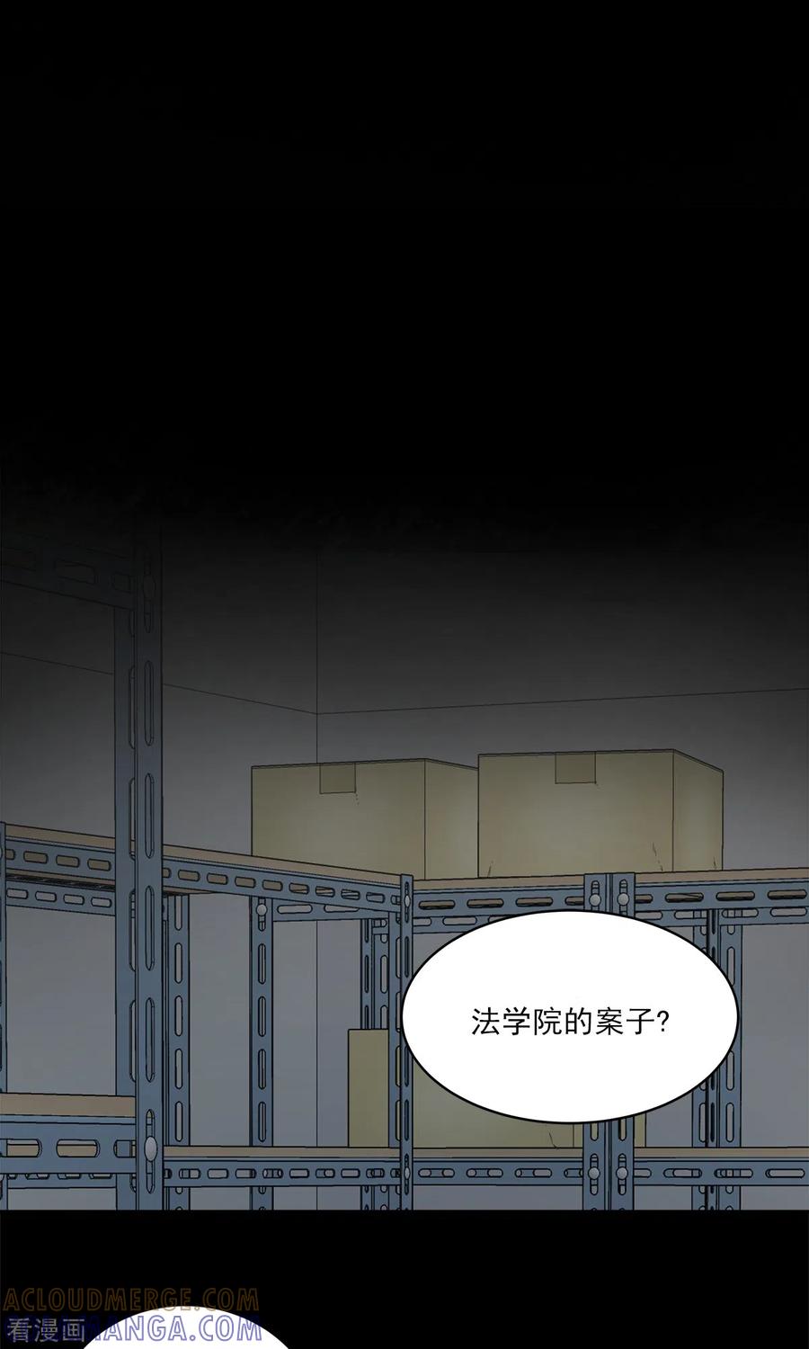 《四分之一的秘密》第27话 纠结 第25页
