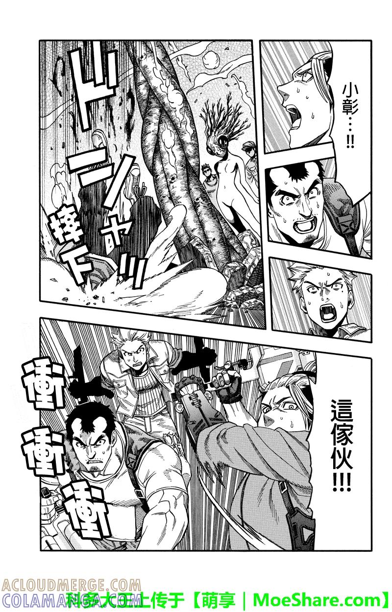 《GREEN WORLD》第51话 第9页