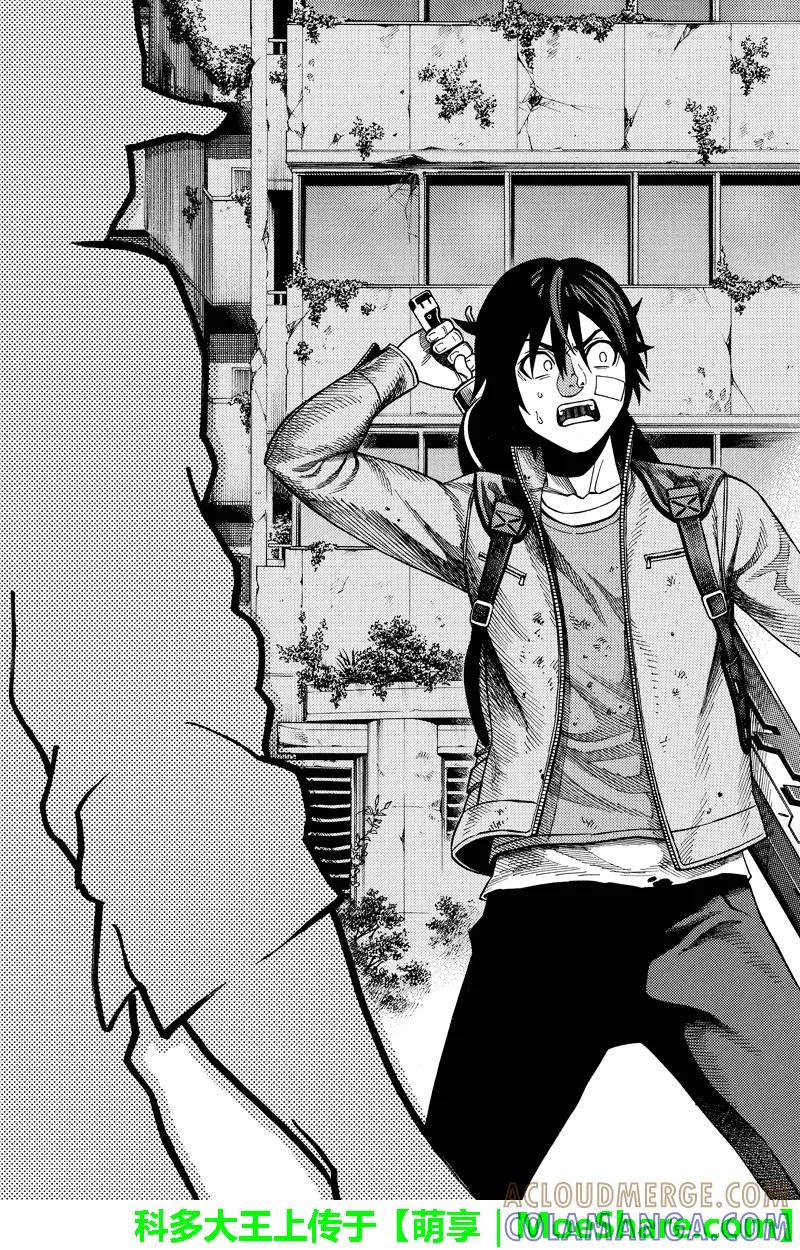 《GREEN WORLD》第51话 第5页