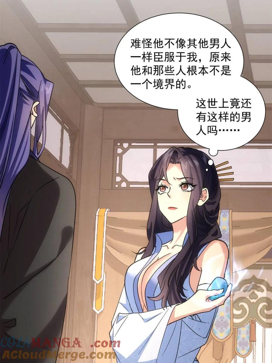 王者大师兄(我就是不按套路出牌 第330话 江大师 第19页