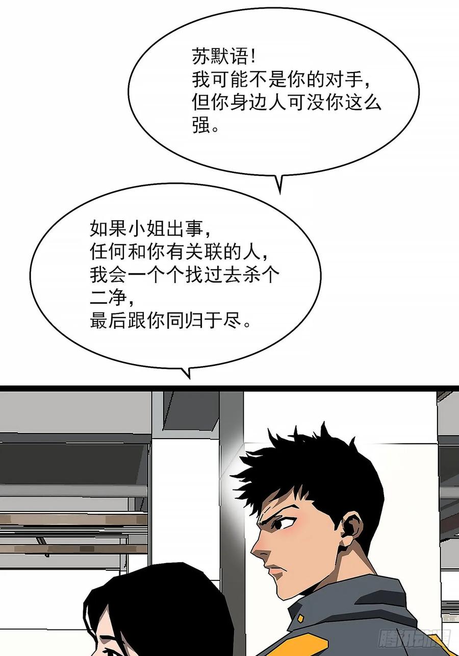 《王炸》启程 第41页