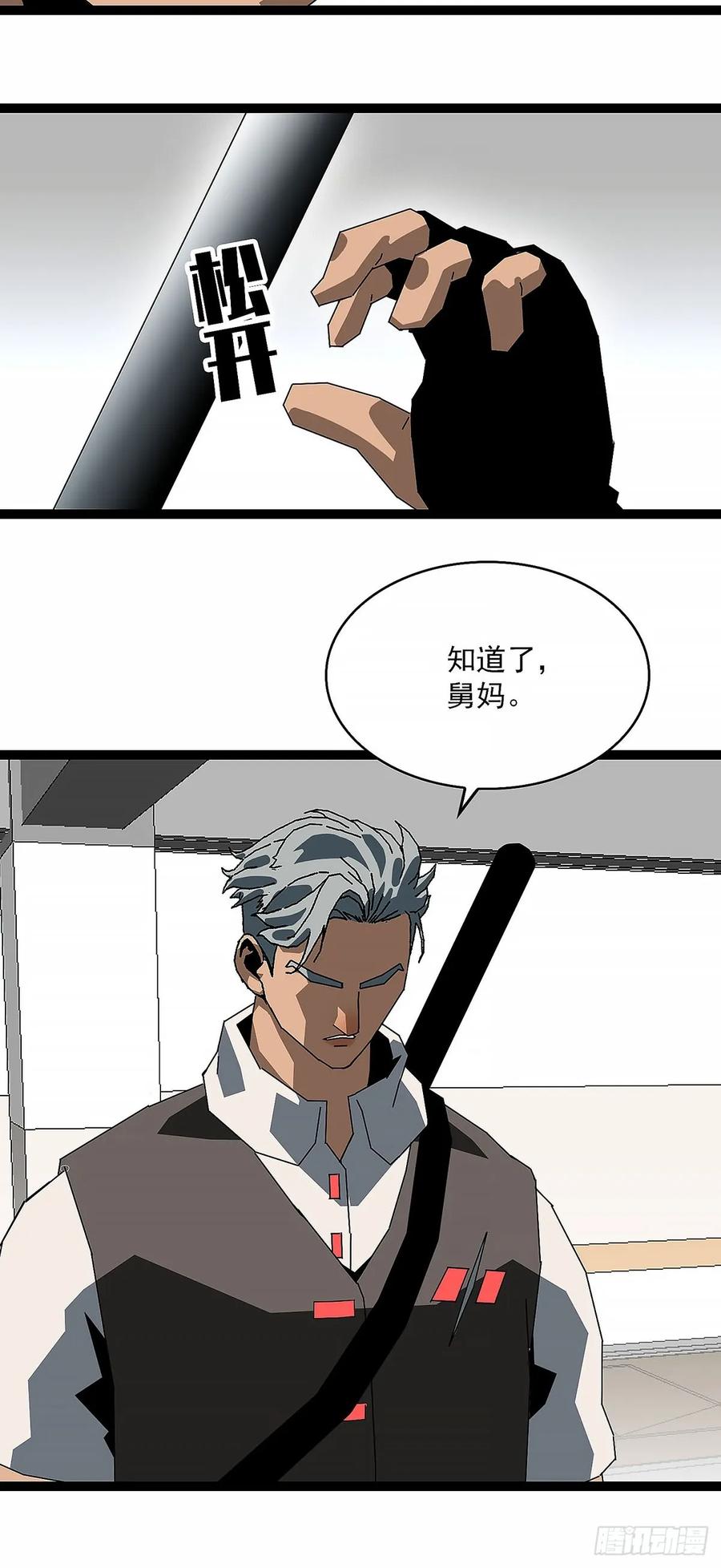《王炸》启程 第45页