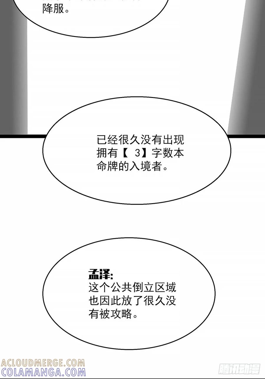 《王炸》启程 第31页