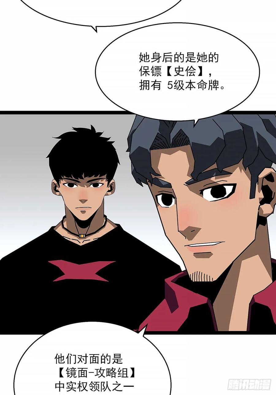 《王炸》启程 第36页
