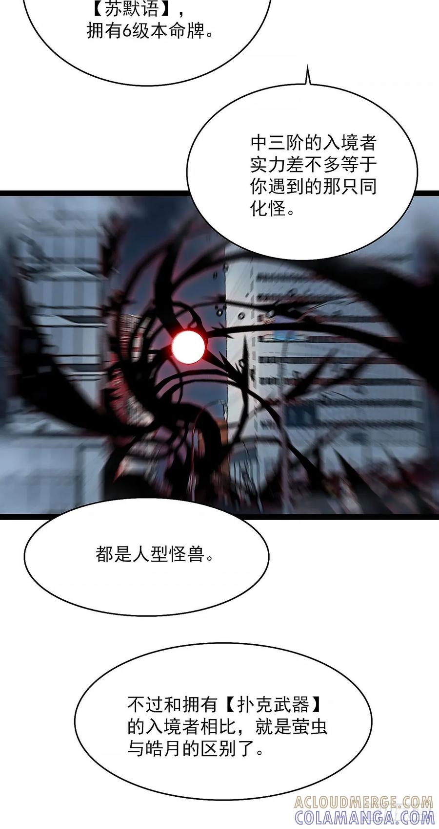 《王炸》启程 第37页