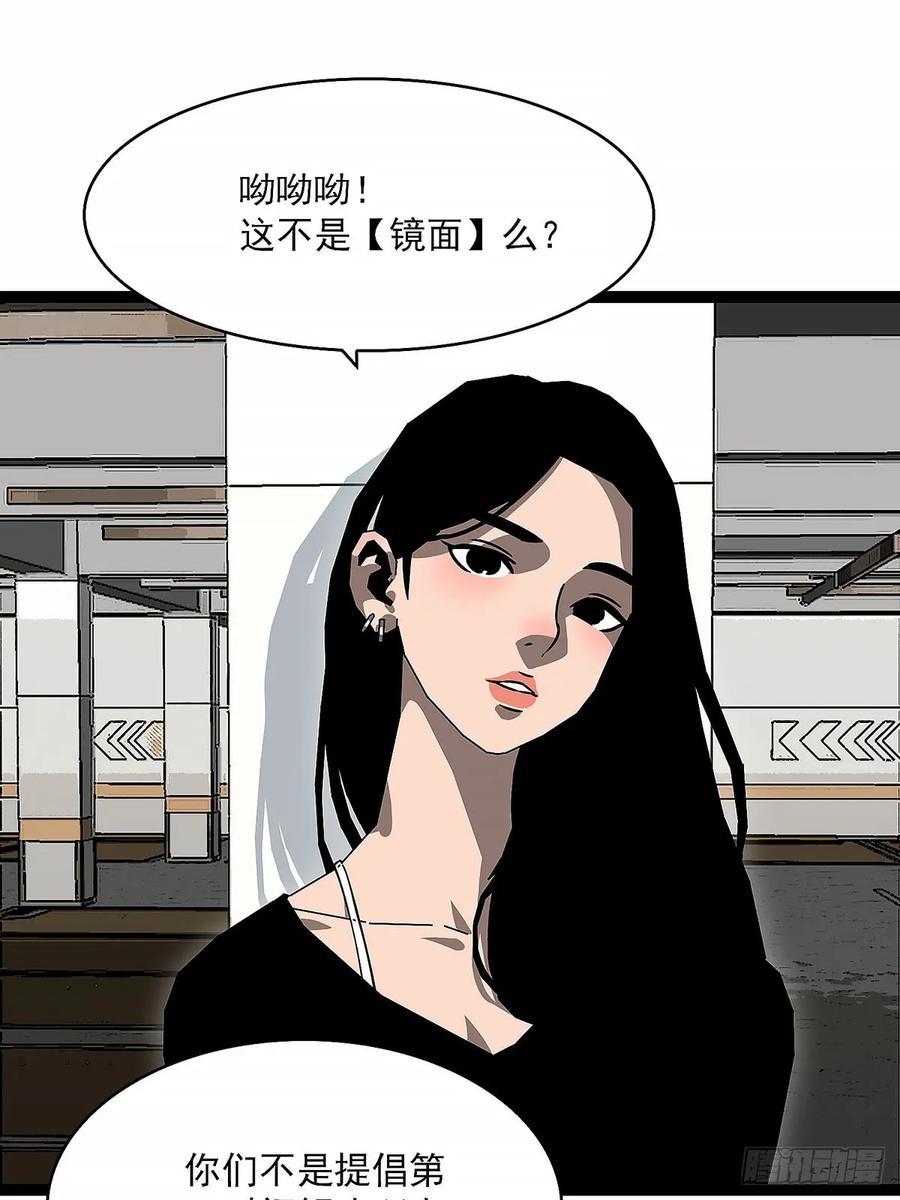 《王炸》启程 第38页