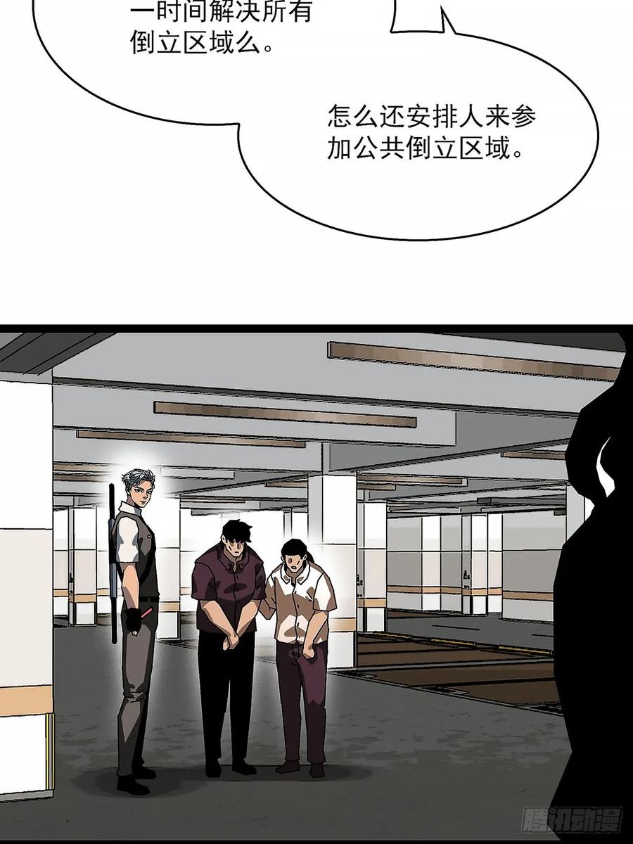 《王炸》启程 第39页