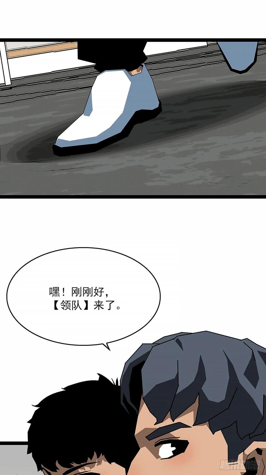 《王炸》启程 第48页