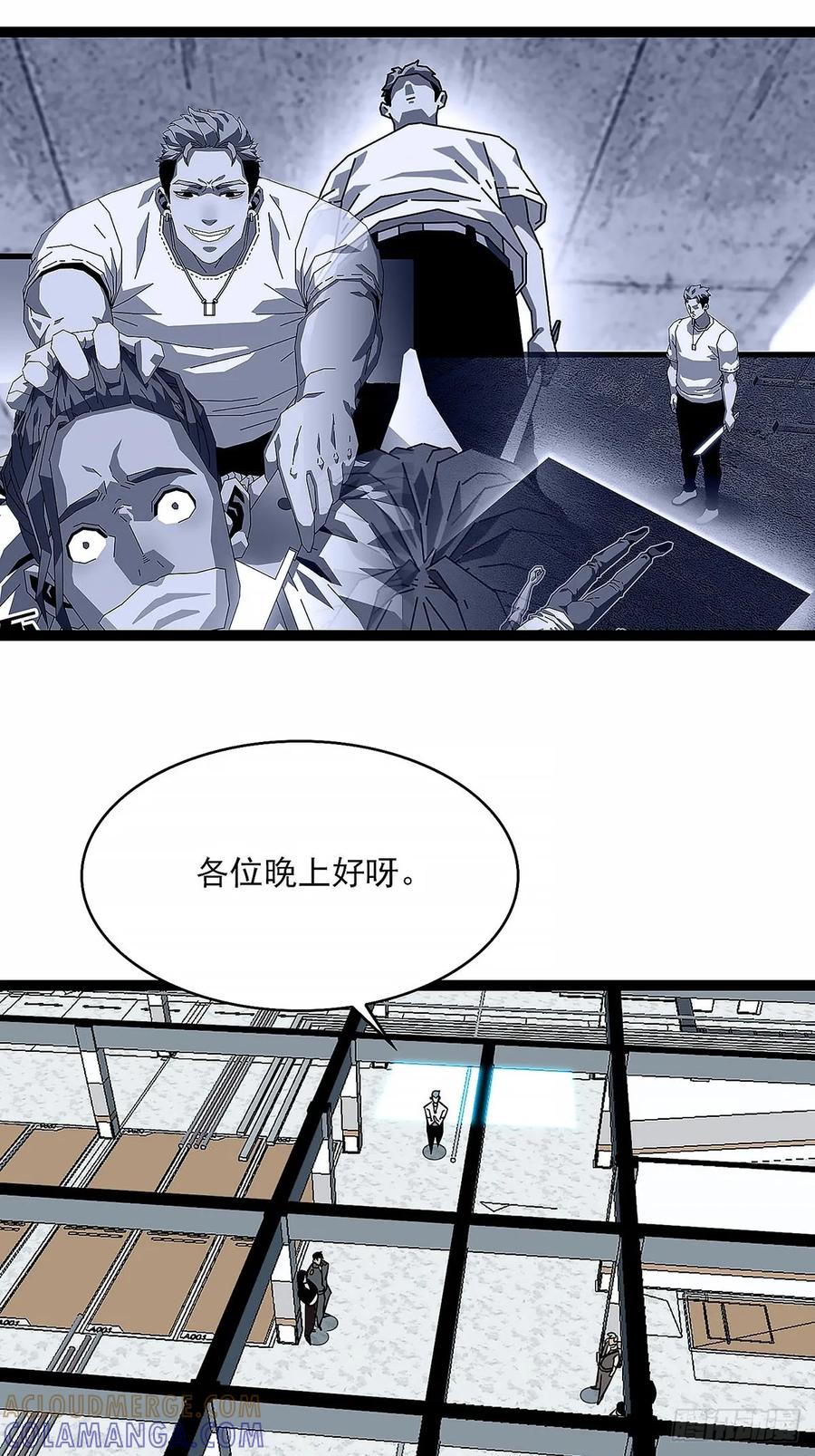 《王炸》启程 第52页