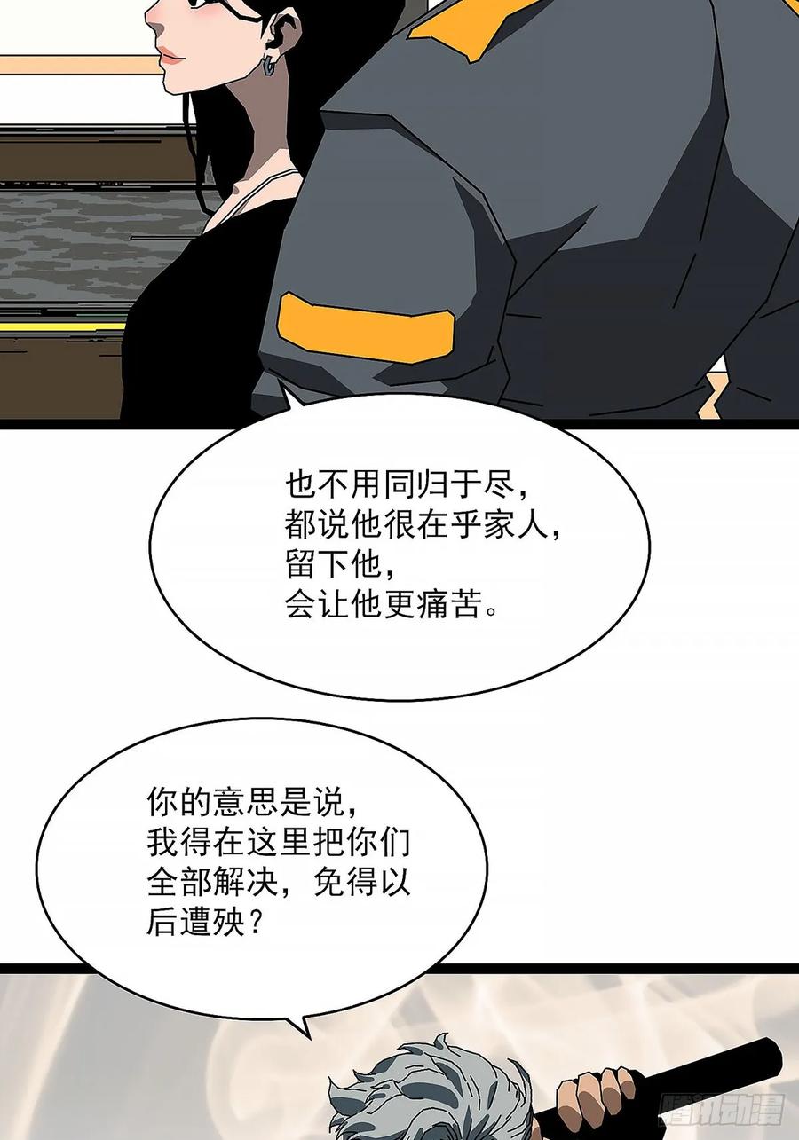 《王炸》启程 第42页