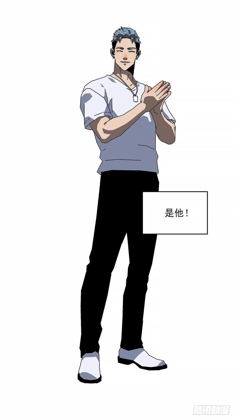《王炸》启程 第51页