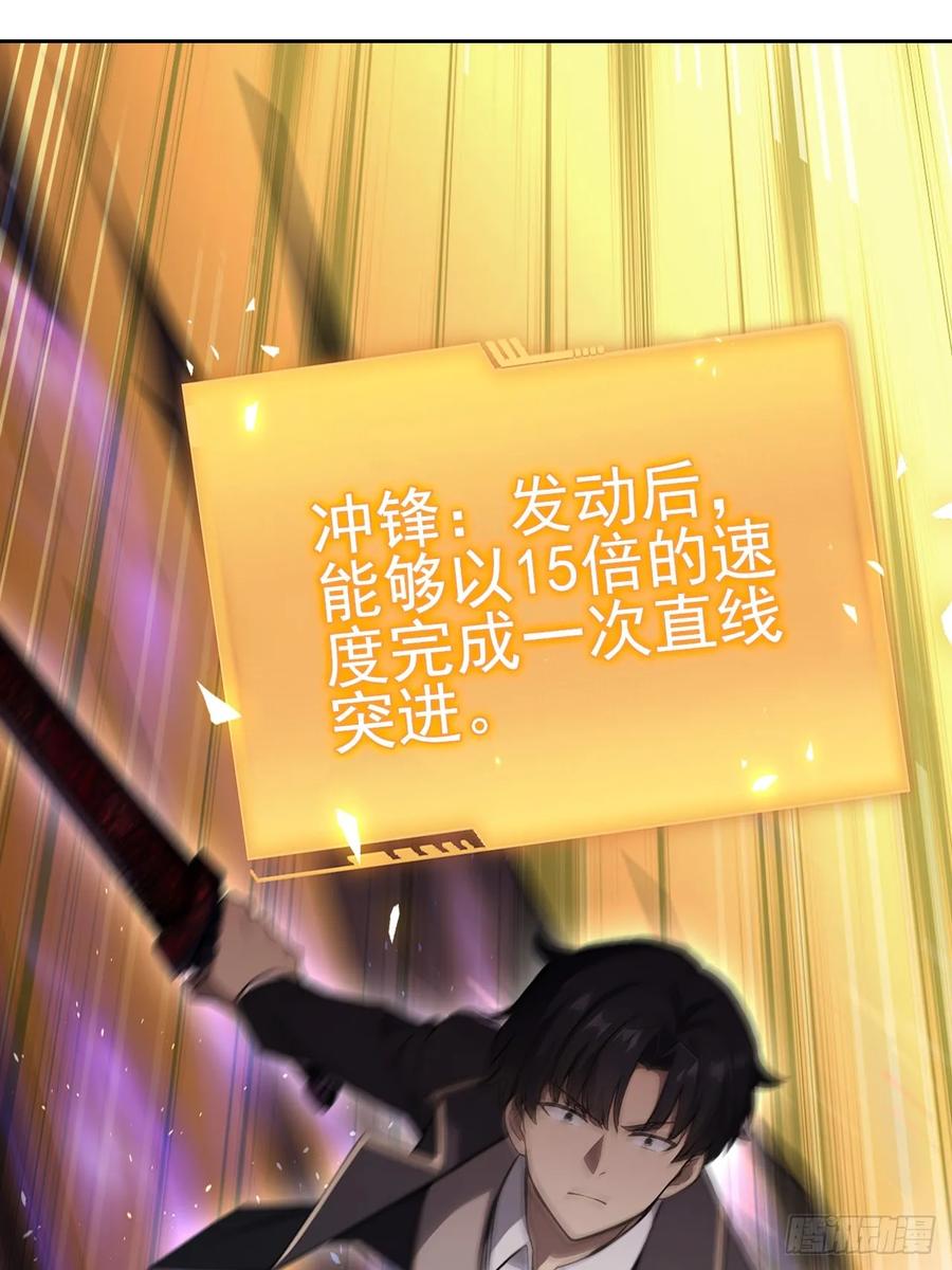 《诡异游戏：我靠亿万功德氪通关》第165话 激战 第32页