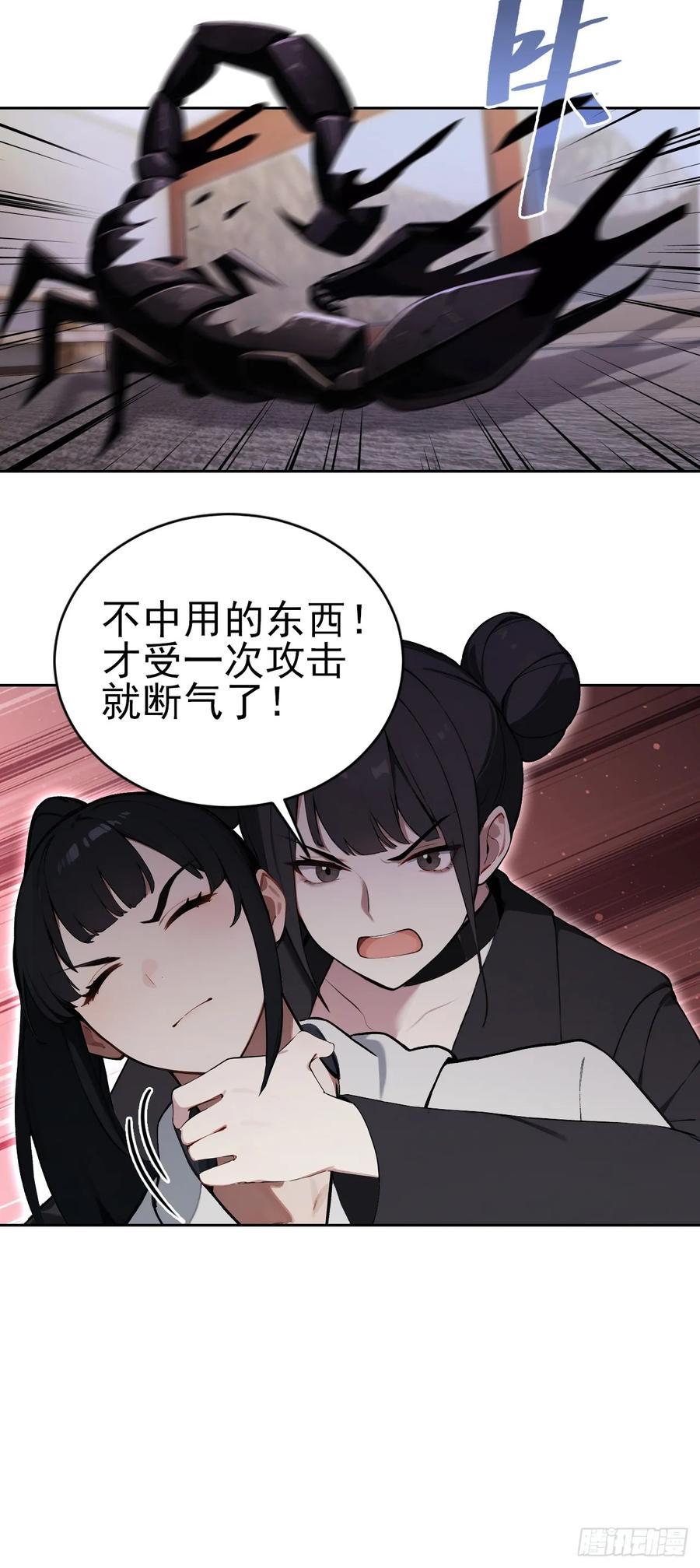 《诡异游戏：我靠亿万功德氪通关》第165话 激战 第36页