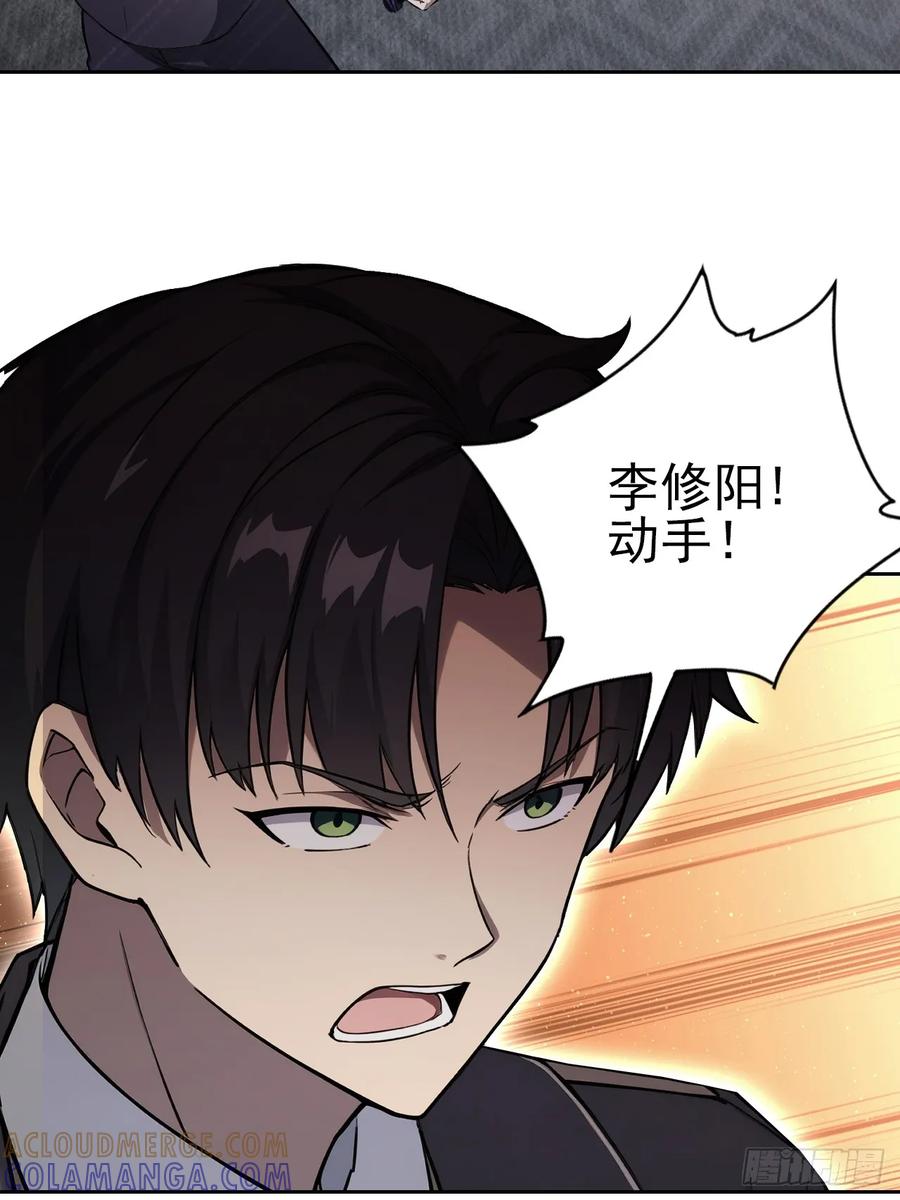 《诡异游戏：我靠亿万功德氪通关》第165话 激战 第43页