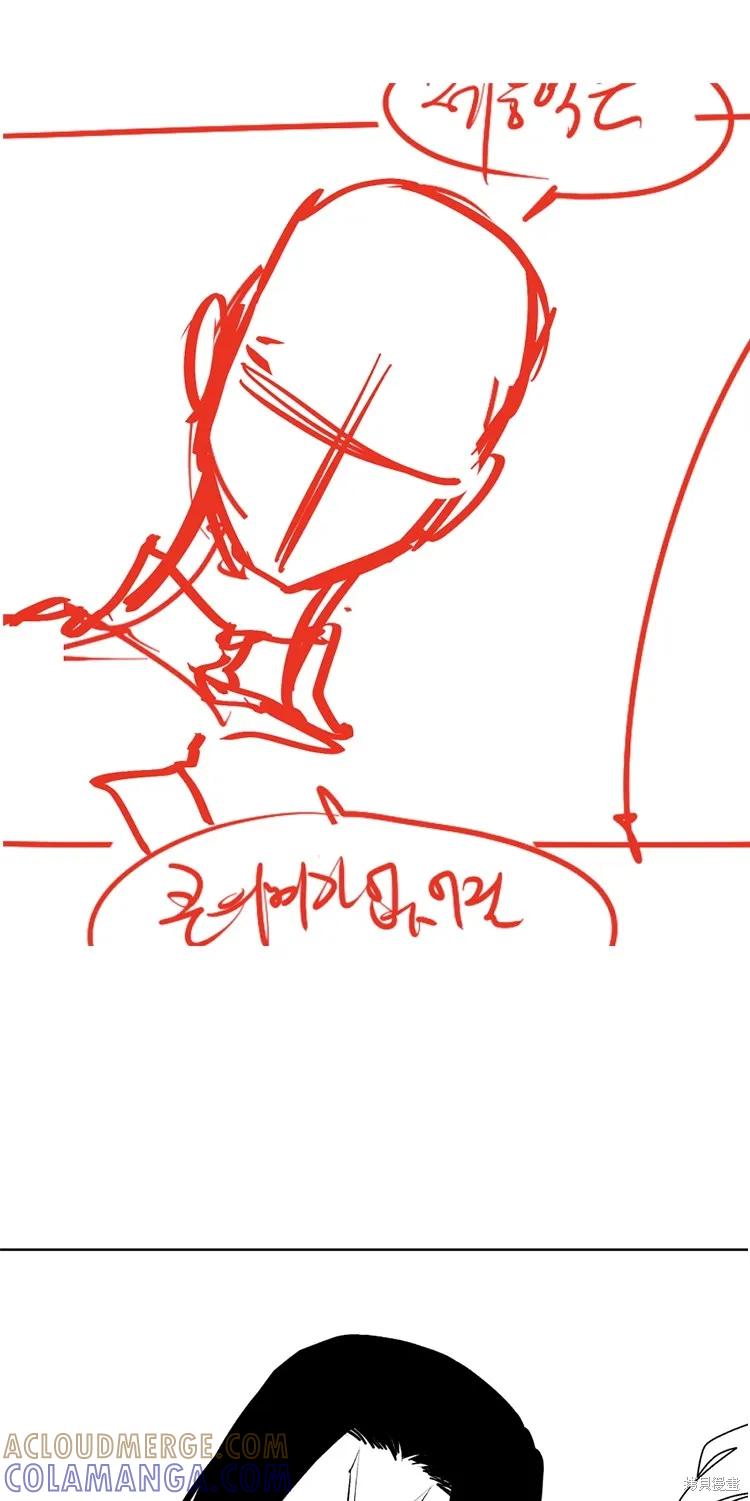 馀火骑士 - 第184话 - 第39张图