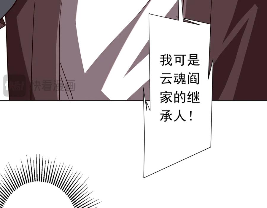 《全球惊悚：开局万亿冥币》第260话 地域歧视？ 第34页