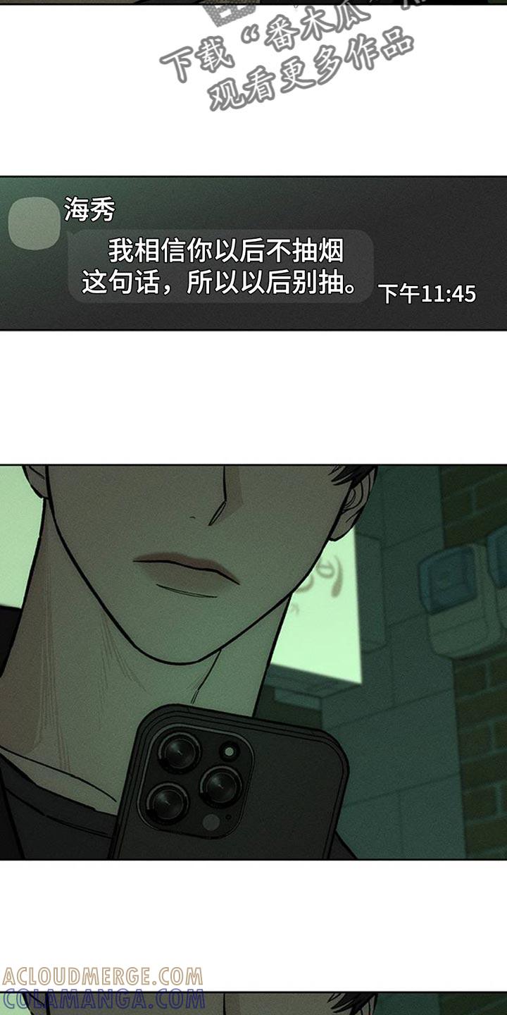 枯萎的花伤心的泪 第60章：以后别抽烟 第41页