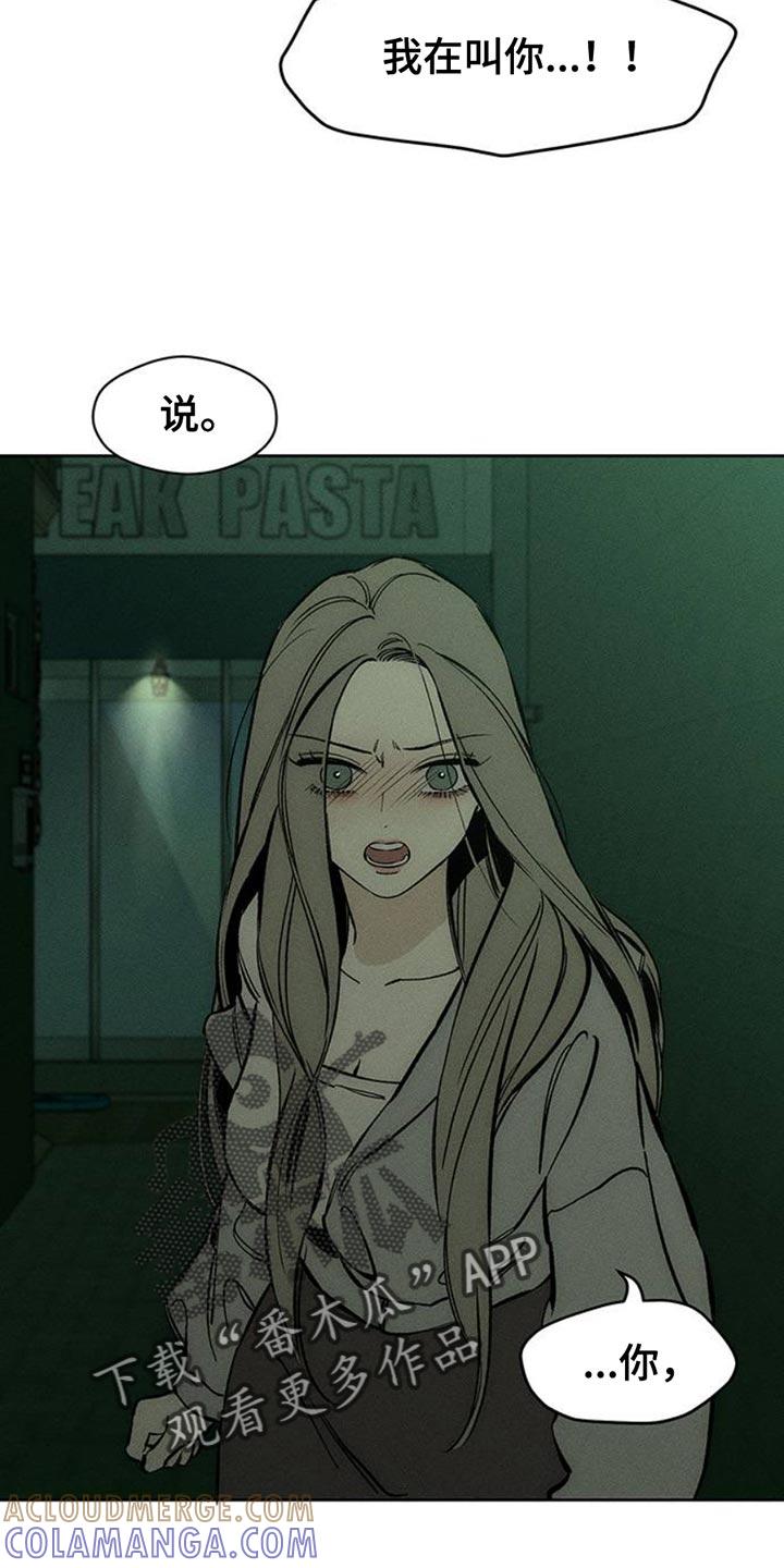 枯萎的花伤心的泪 第60章：以后别抽烟 第33页