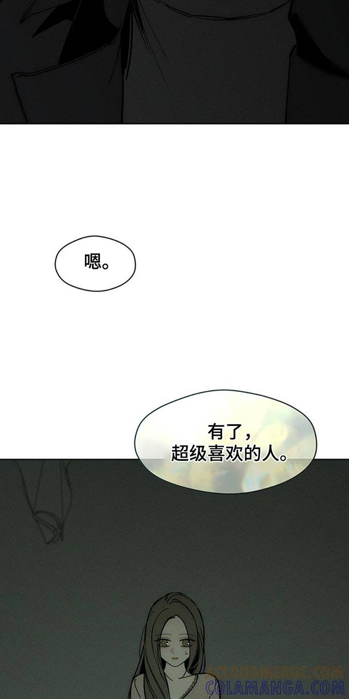 枯萎的花伤心的泪 第60章：以后别抽烟 第35页