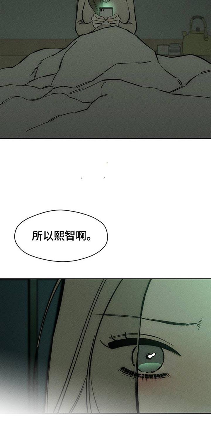 枯萎的花伤心的泪 第60章：以后别抽烟 第36页
