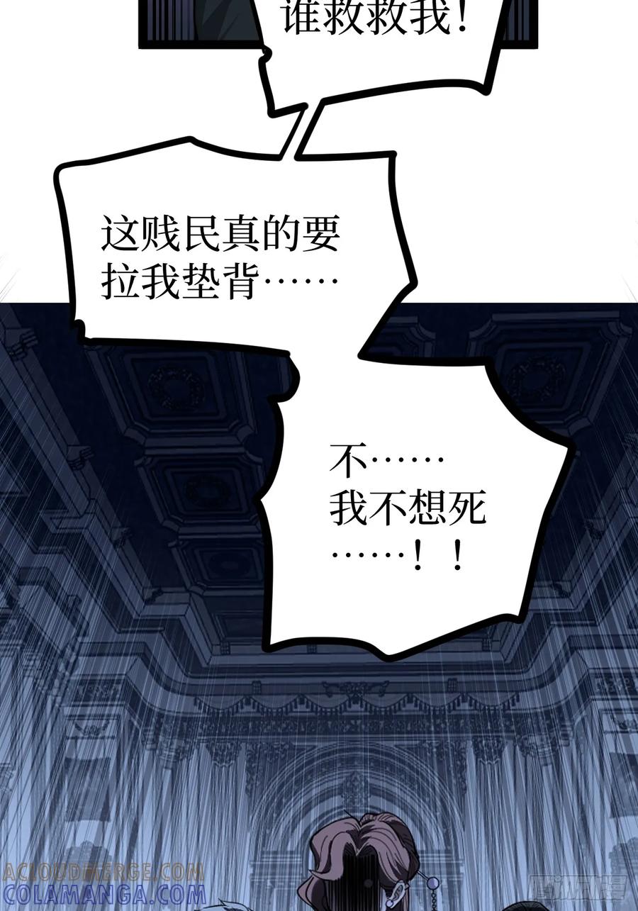 《万界守门人》74暴虐 第43页