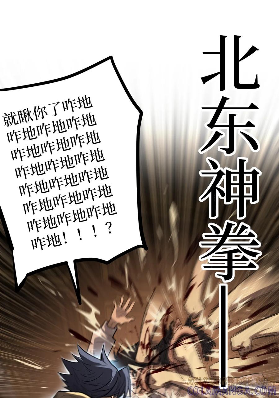 《万界守门人》74暴虐 第37页