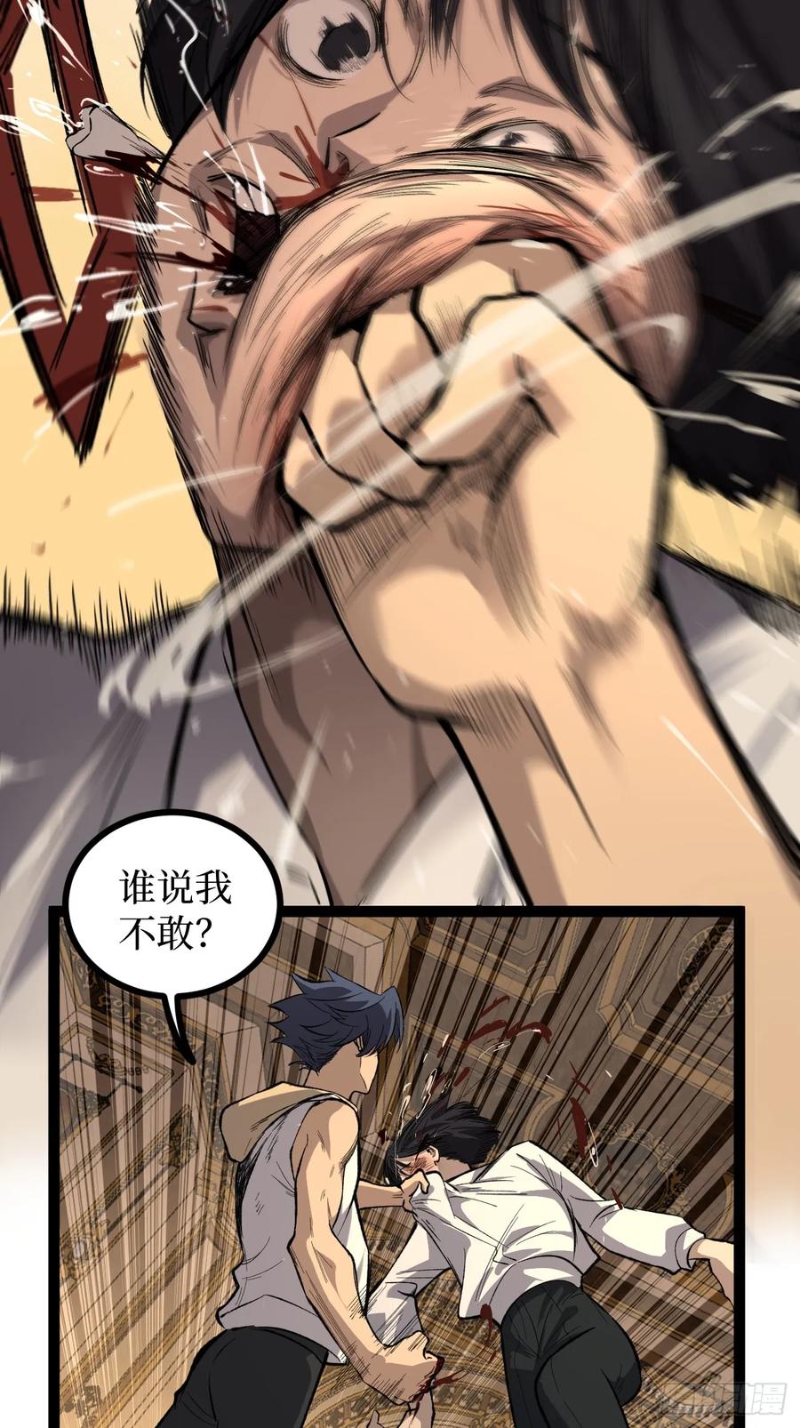 《万界守门人》74暴虐 第32页