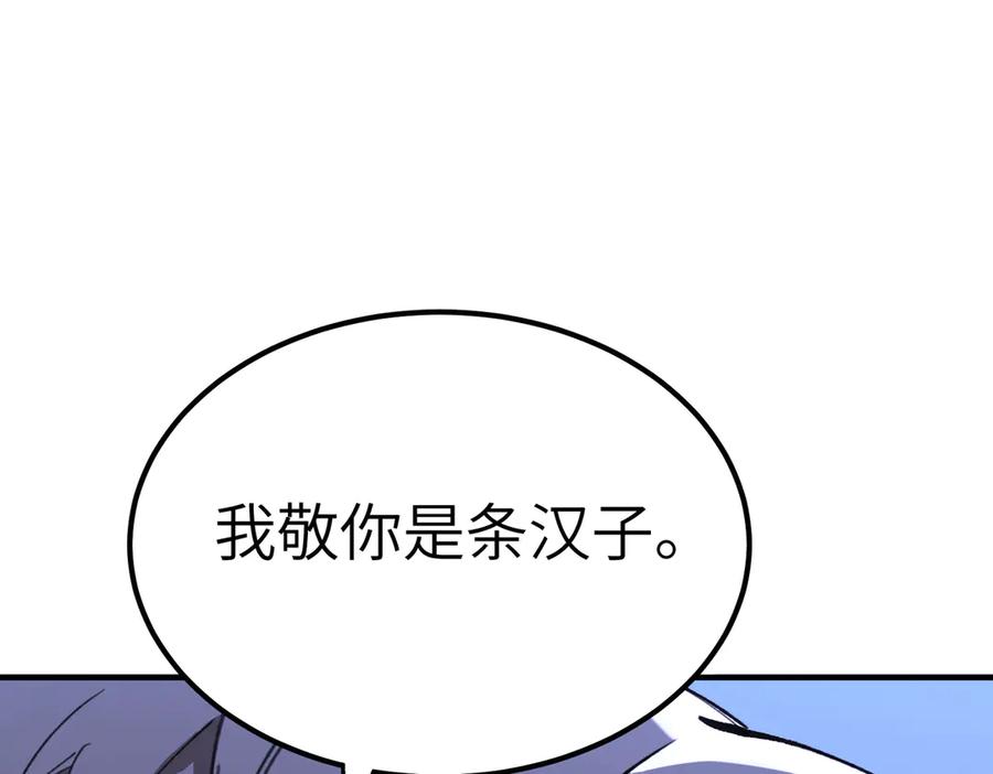 《SSS级超越常理的圣骑士》第48话 周毅哥哥会被她们抢走吗 第35页