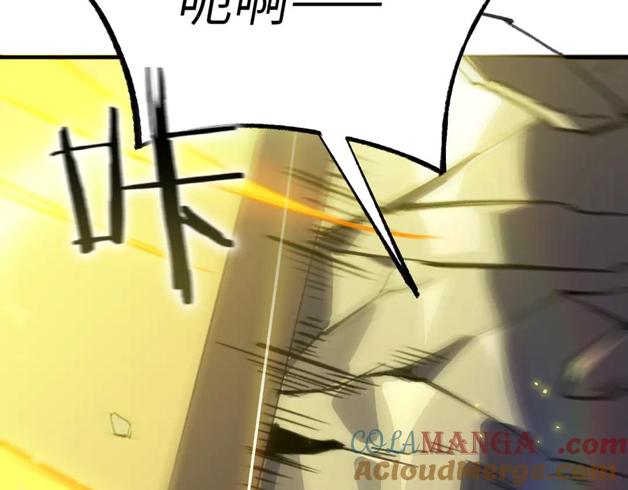 《SSS级超越常理的圣骑士》第48话 周毅哥哥会被她们抢走吗 第53页