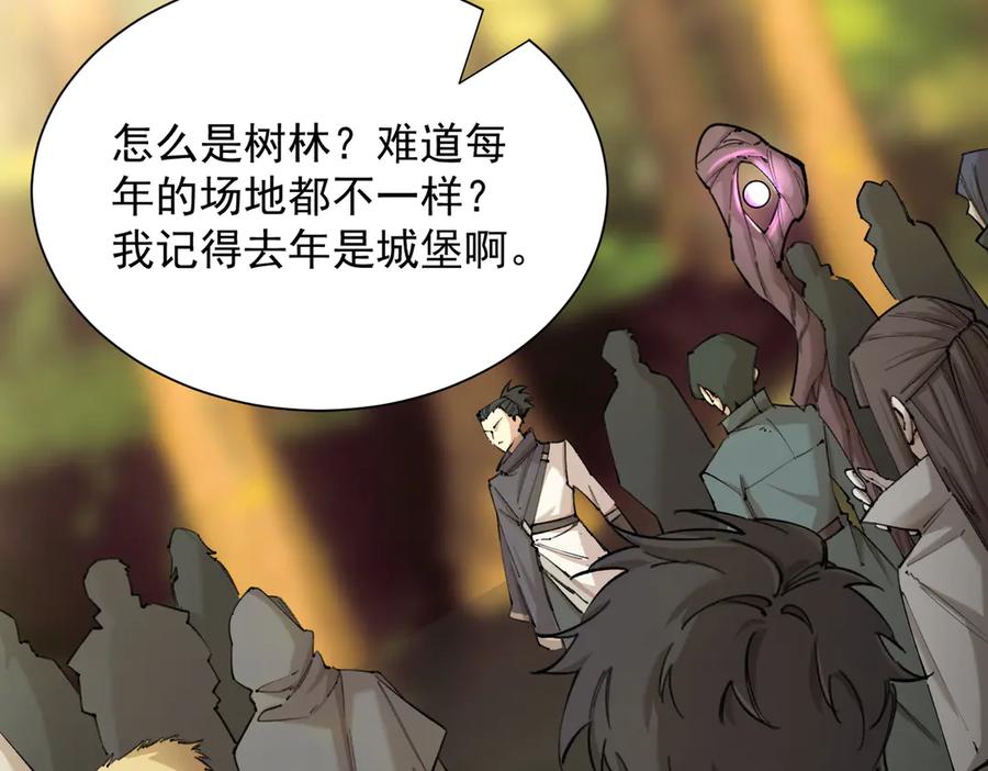 《SSS级超越常理的圣骑士》第48话 周毅哥哥会被她们抢走吗 第184页