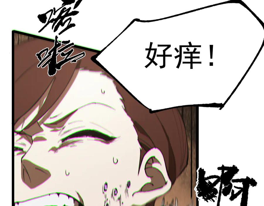 《SSS级超越常理的圣骑士》第48话 周毅哥哥会被她们抢走吗 第223页
