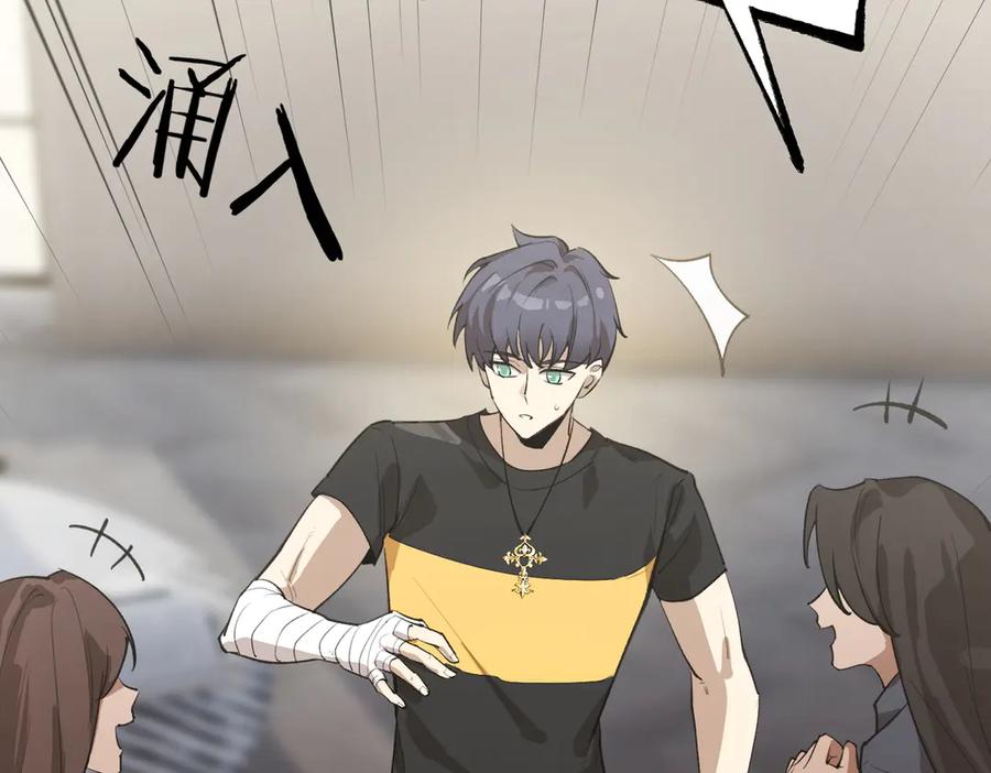 《SSS级超越常理的圣骑士》第48话 周毅哥哥会被她们抢走吗 第132页