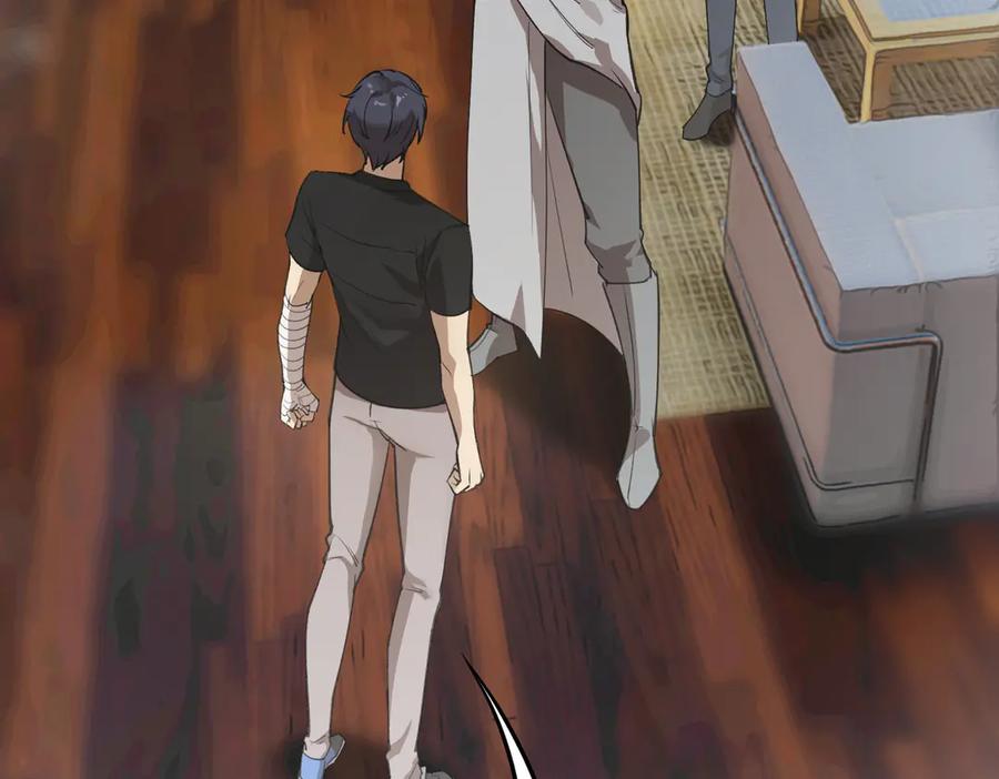 《SSS级超越常理的圣骑士》第48话 周毅哥哥会被她们抢走吗 第126页