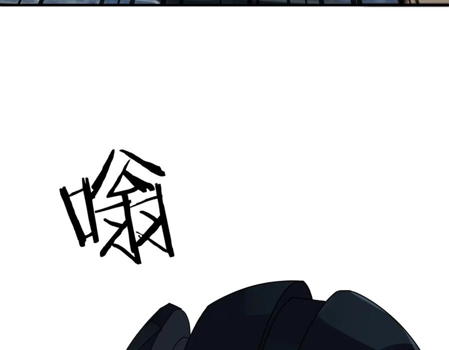 《SSS级超越常理的圣骑士》第48话 周毅哥哥会被她们抢走吗 第59页