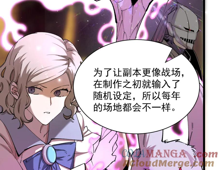 《SSS级超越常理的圣骑士》第48话 周毅哥哥会被她们抢走吗 第189页