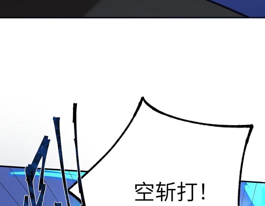 《SSS级超越常理的圣骑士》第48话 周毅哥哥会被她们抢走吗 第38页