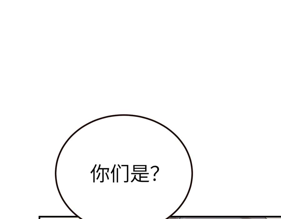 《SSS级超越常理的圣骑士》第48话 周毅哥哥会被她们抢走吗 第136页