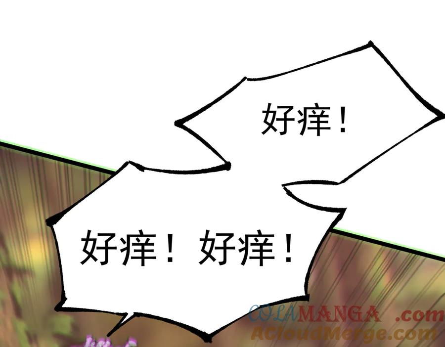 《SSS级超越常理的圣骑士》第48话 周毅哥哥会被她们抢走吗 第229页