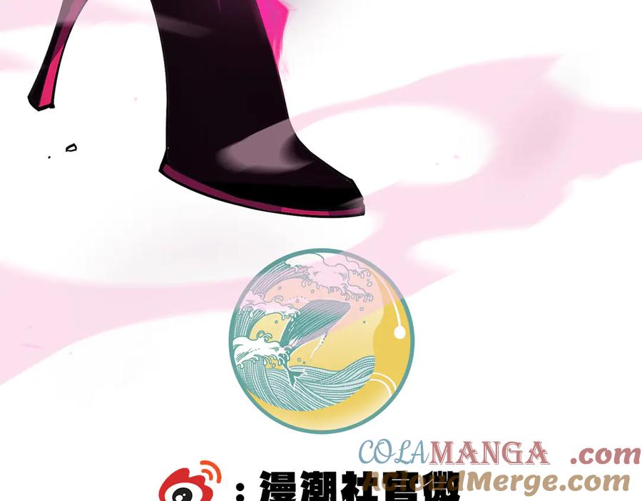 《SSS级超越常理的圣骑士》第48话 周毅哥哥会被她们抢走吗 第249页