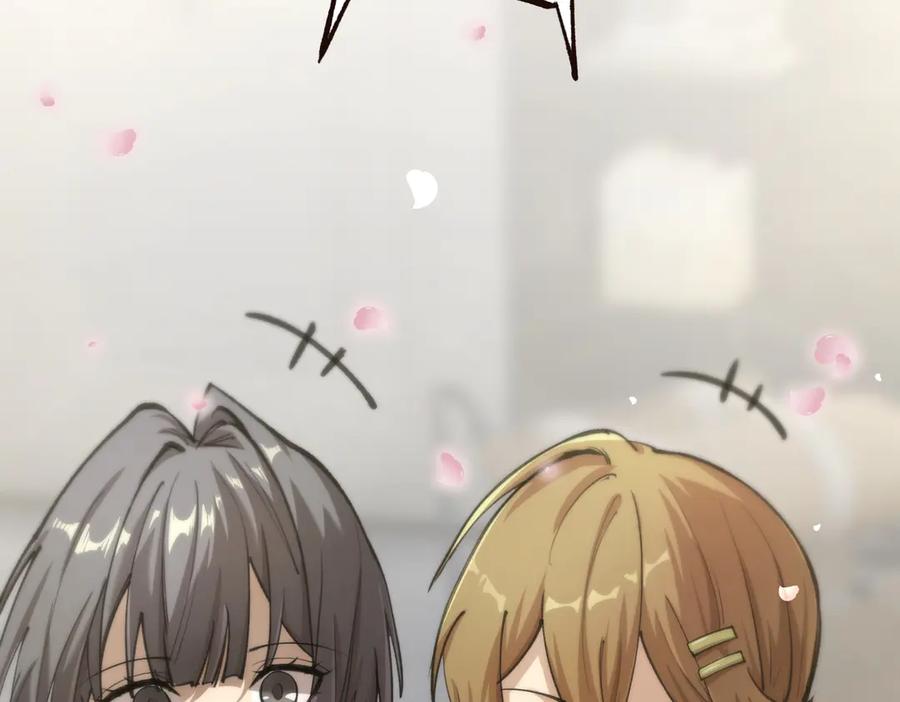 《SSS级超越常理的圣骑士》第48话 周毅哥哥会被她们抢走吗 第140页