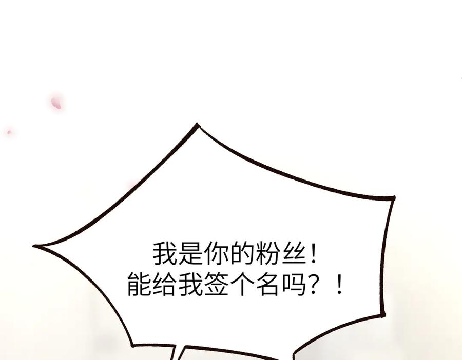 《SSS级超越常理的圣骑士》第48话 周毅哥哥会被她们抢走吗 第139页