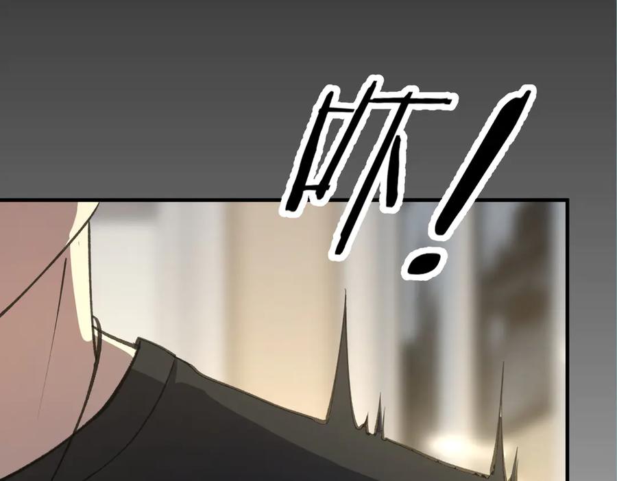 《SSS级超越常理的圣骑士》第48话 周毅哥哥会被她们抢走吗 第170页