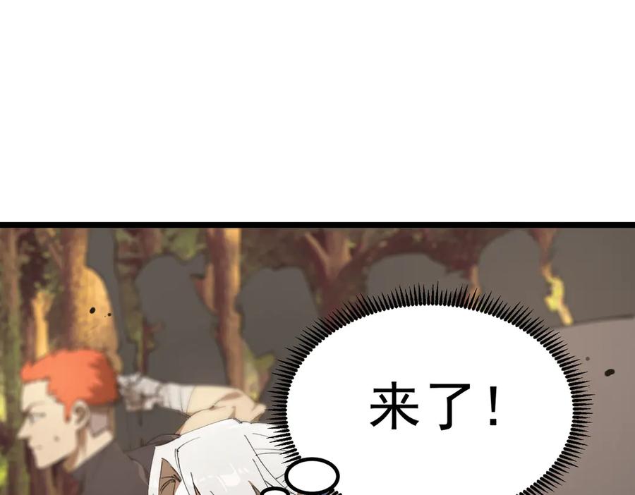 《SSS级超越常理的圣骑士》第48话 周毅哥哥会被她们抢走吗 第211页