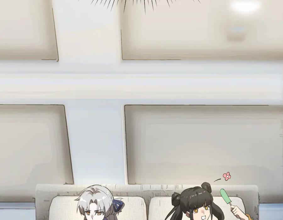《SSS级超越常理的圣骑士》第48话 周毅哥哥会被她们抢走吗 第118页
