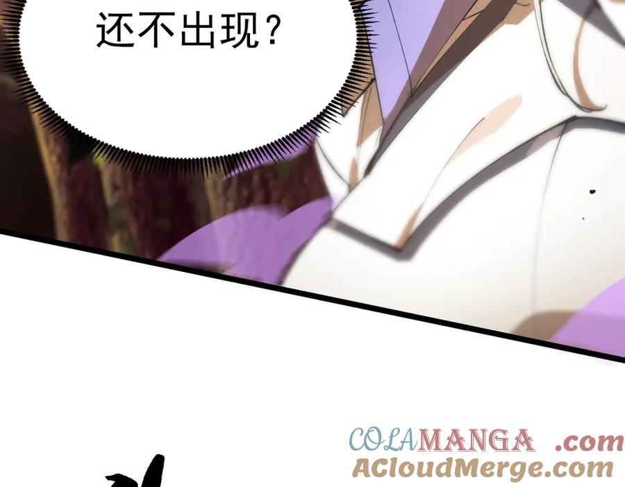 《SSS级超越常理的圣骑士》第48话 周毅哥哥会被她们抢走吗 第217页